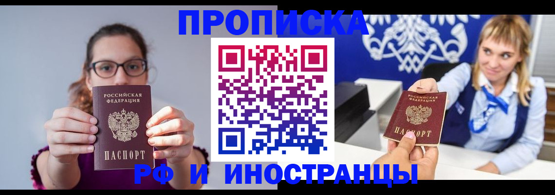 временная регистрация для всех в Тайге